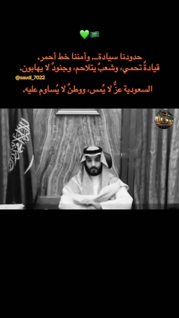 @قوة الردع السعودي 🇸🇦