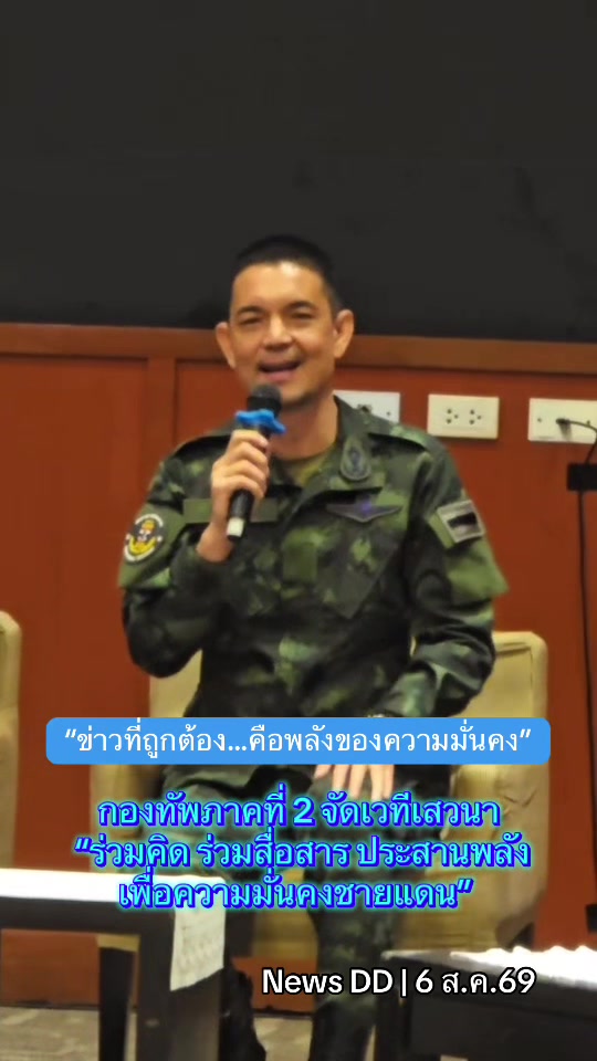@นิวดีดี News DD