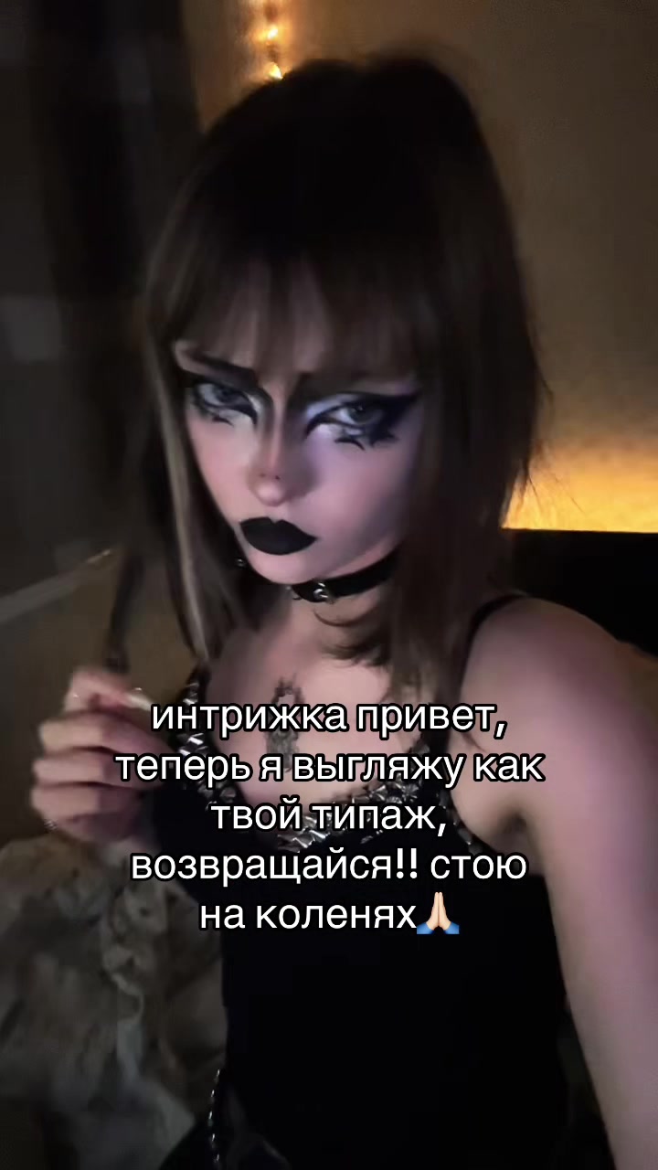 @Твой Чертик