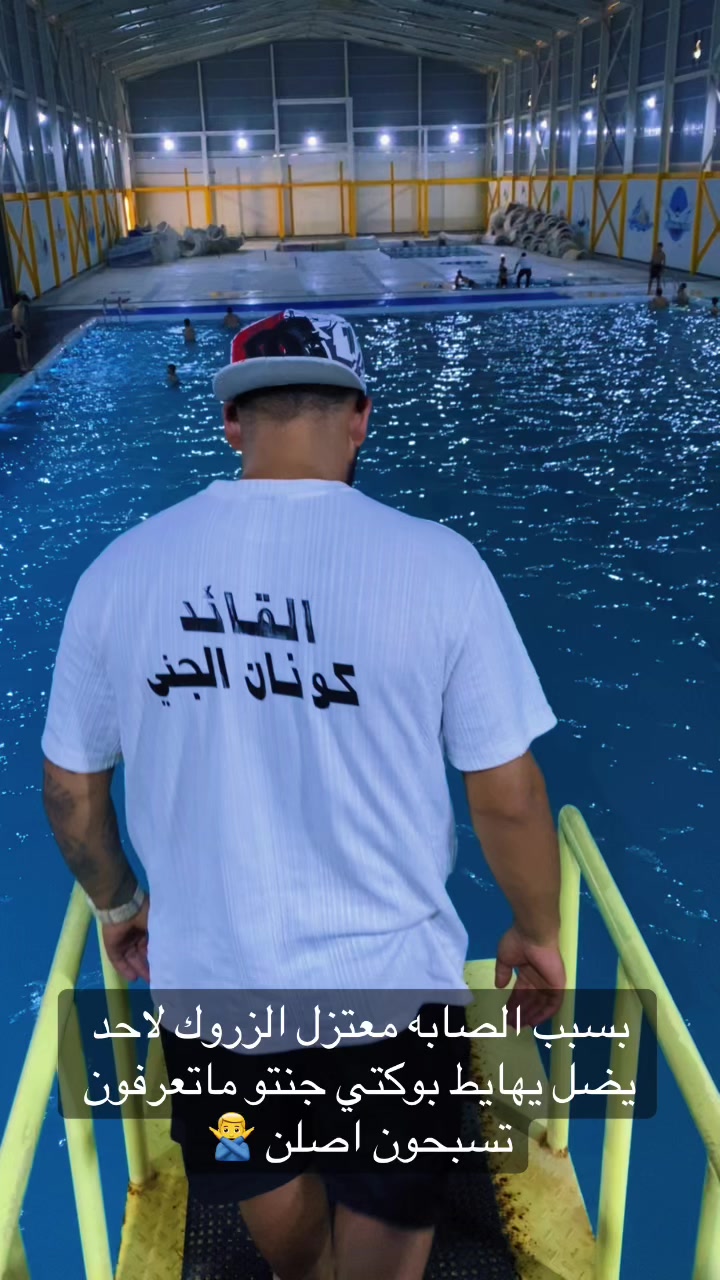 @جني المسبح
