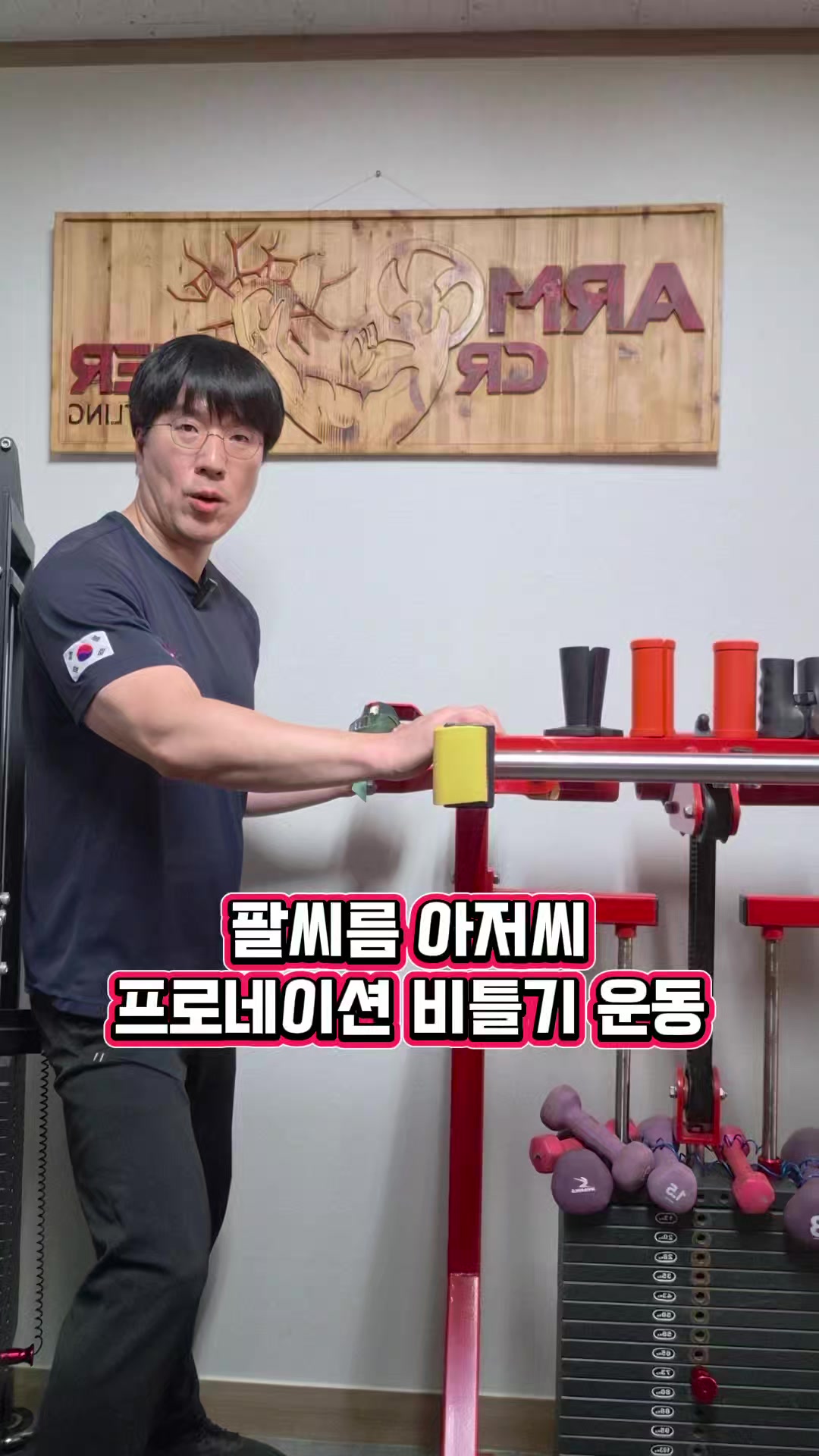 @팔씨름왕
