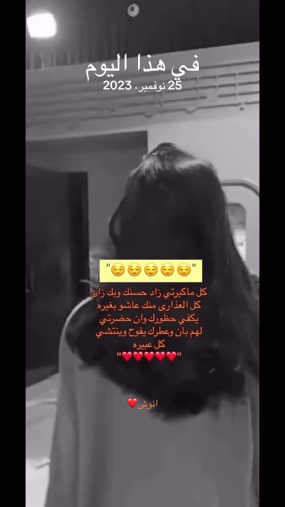 @انوش🦋