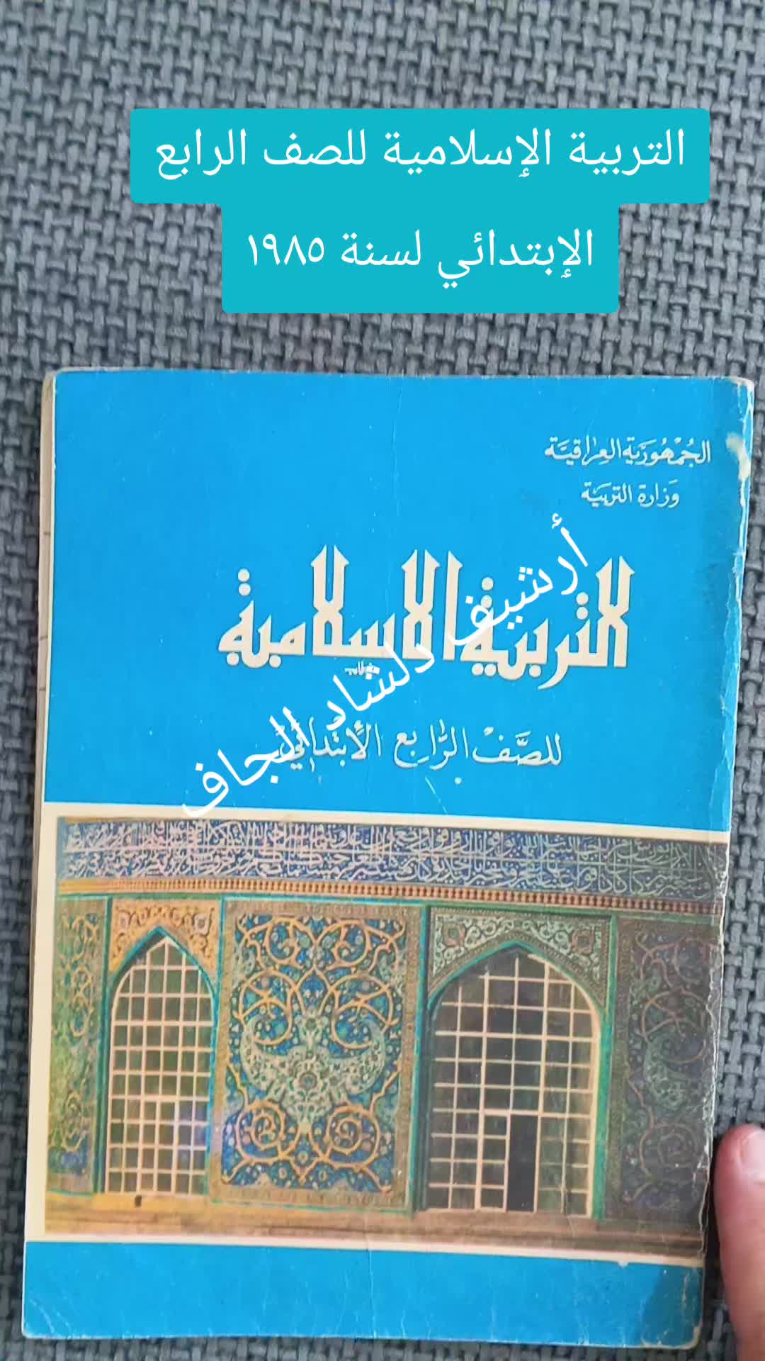 @ٲرشيف دلشاد جاف للكتب المدرسية