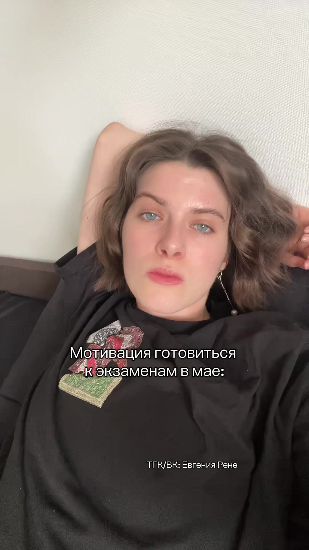 @Евгения Рене