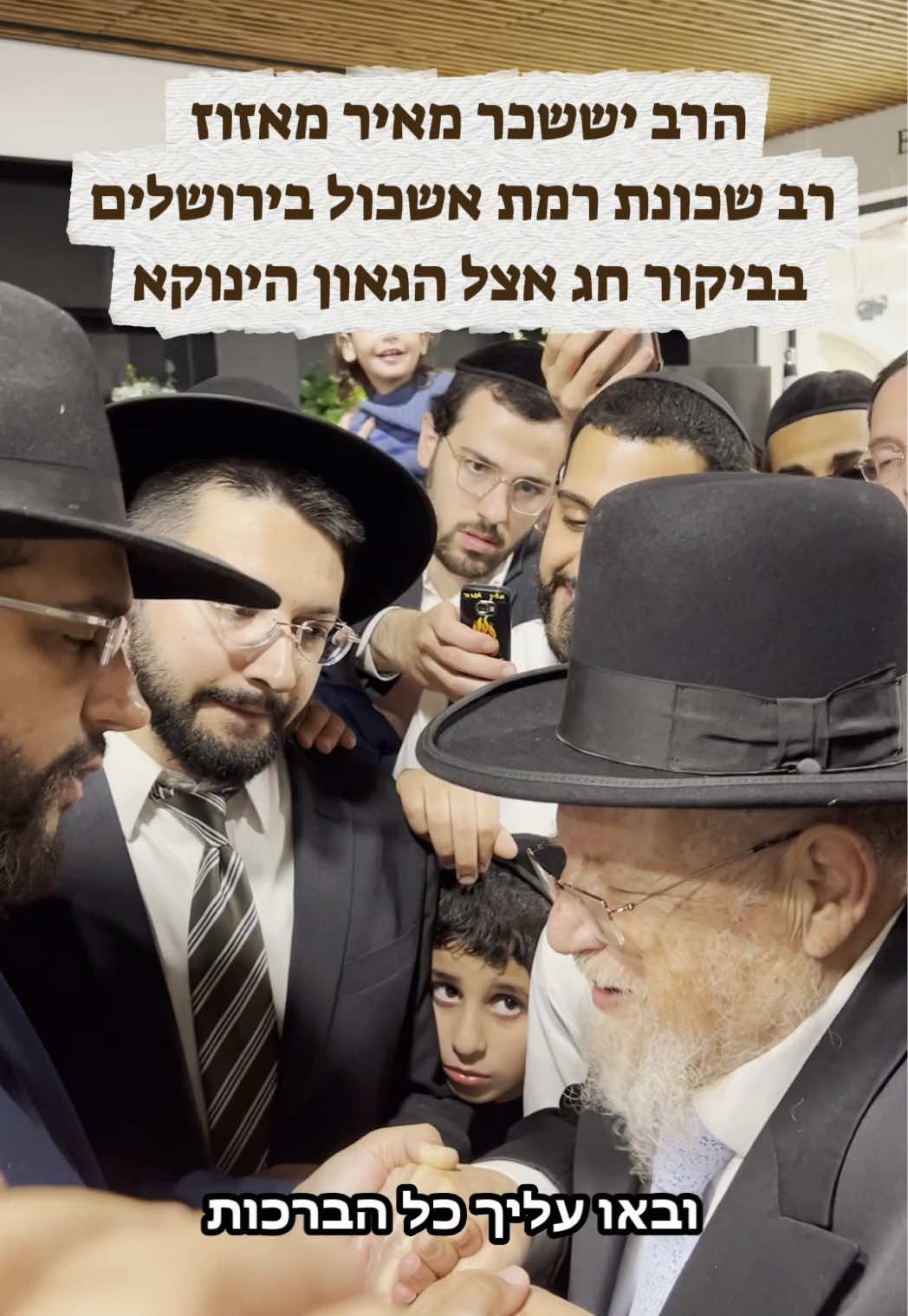 @הינוקא העמוד הרישמי