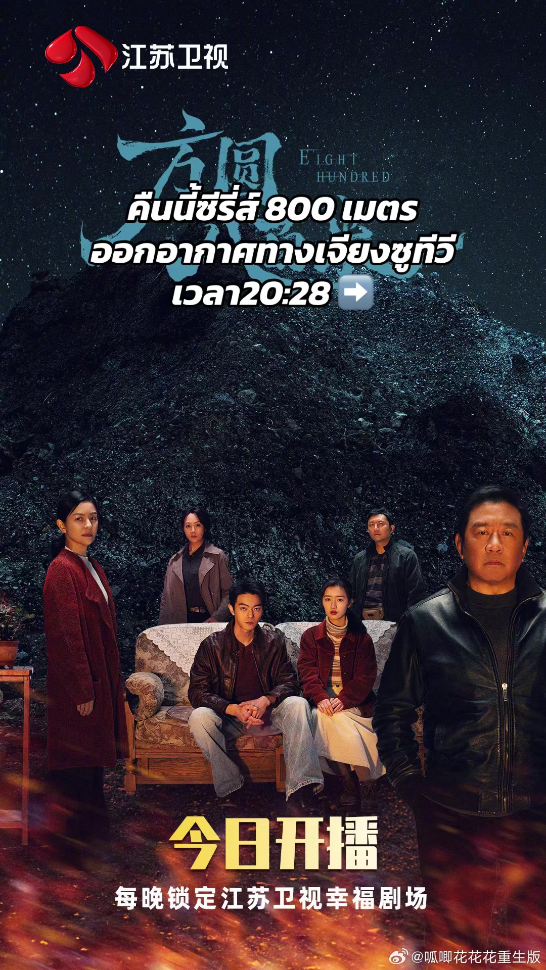 @หวีดซีรี่ส์สวีข่าย