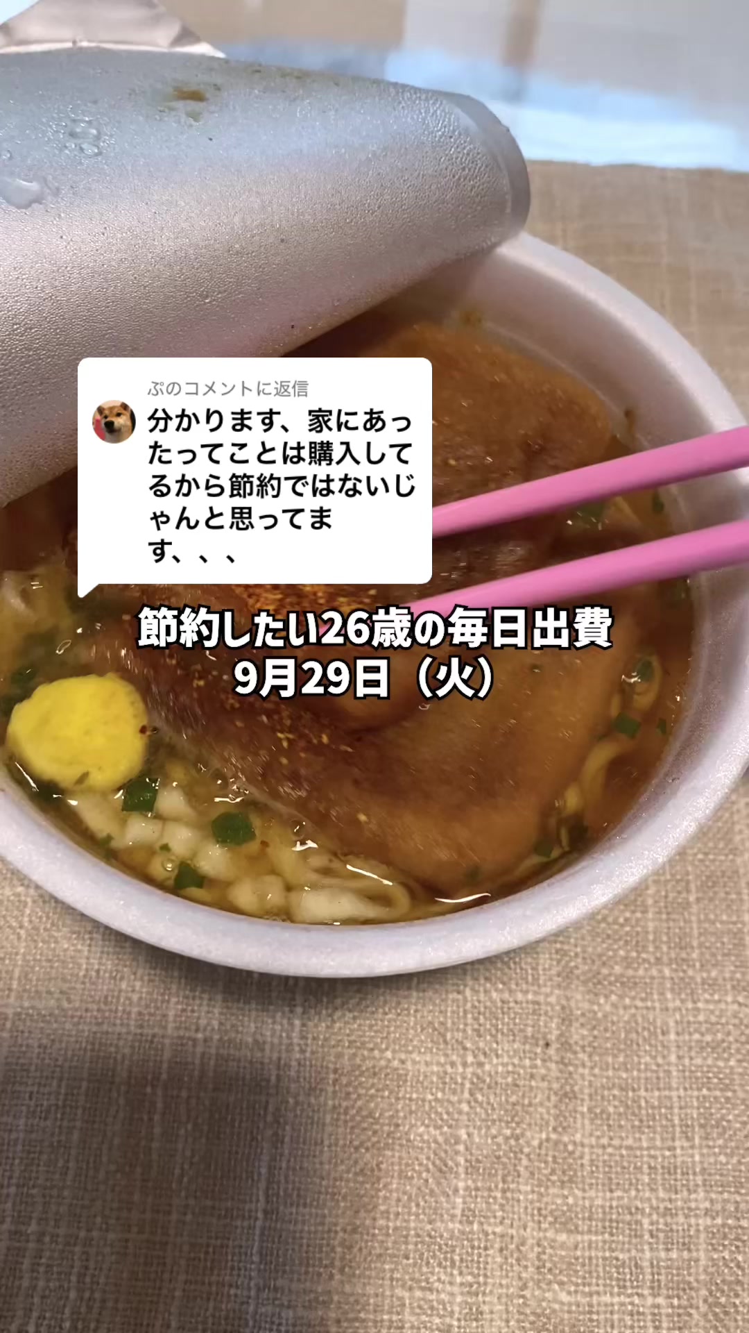 @節約したい26歳の毎日出費