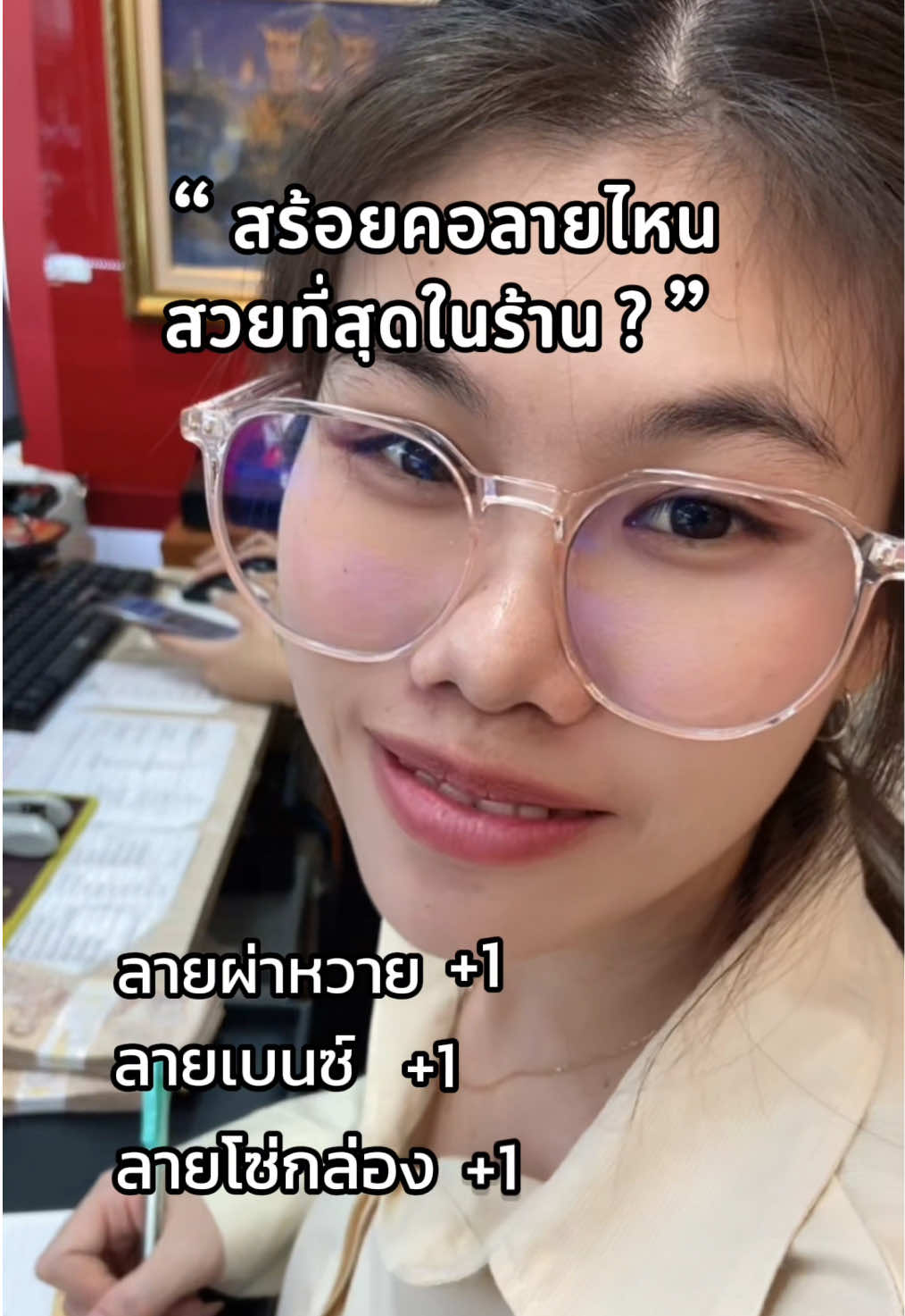@ห้างเพชรทองอุเทนมหาสารคาม
