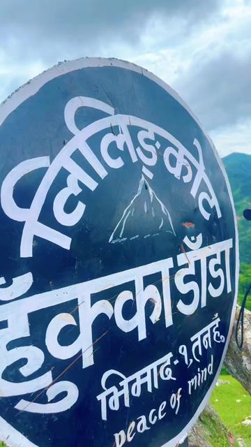 @बज्यै आमा.🥰