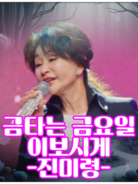 @사랑이랑 가요여행