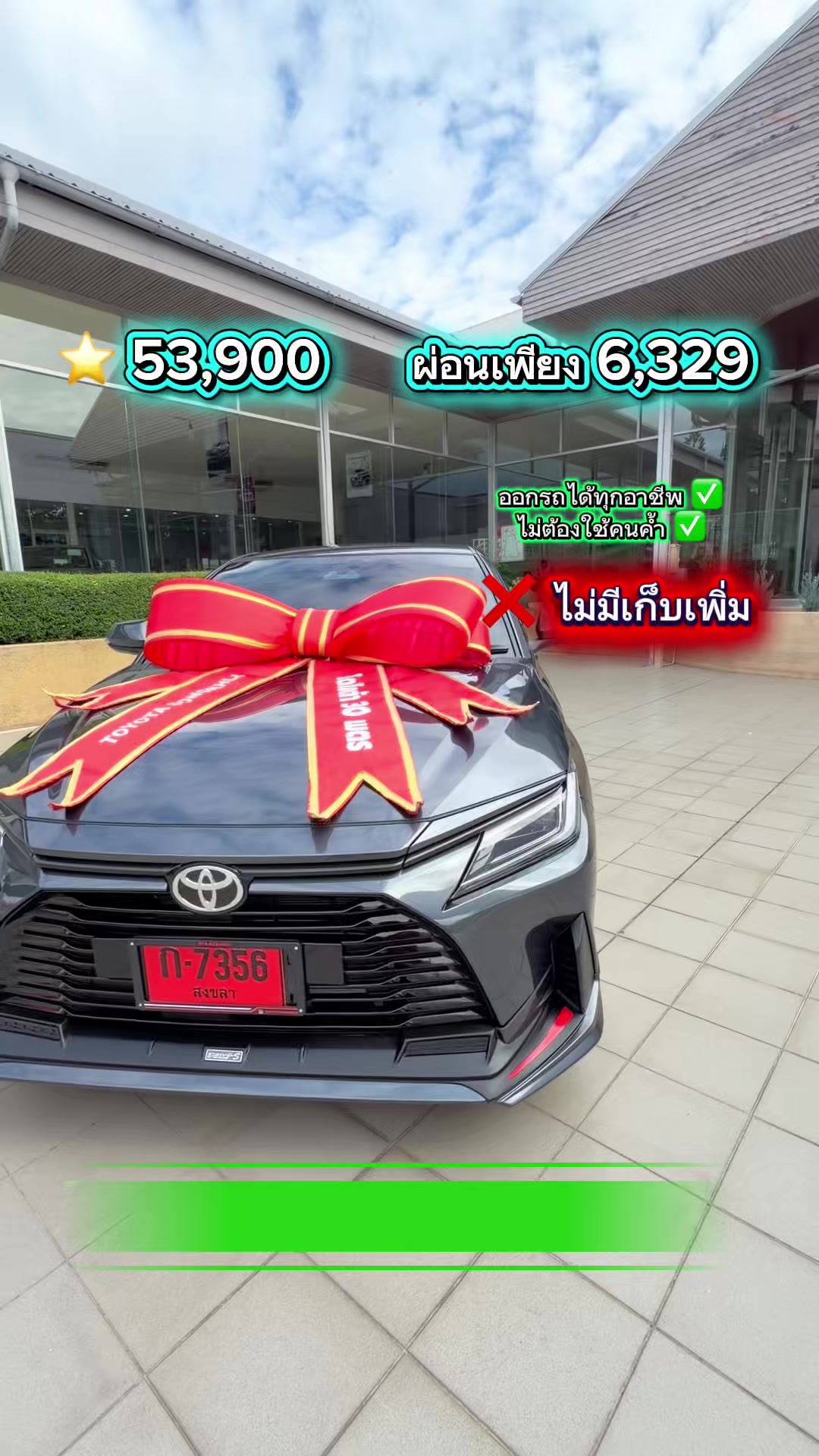@เซลล์โตโยต้าหาดใหญ่