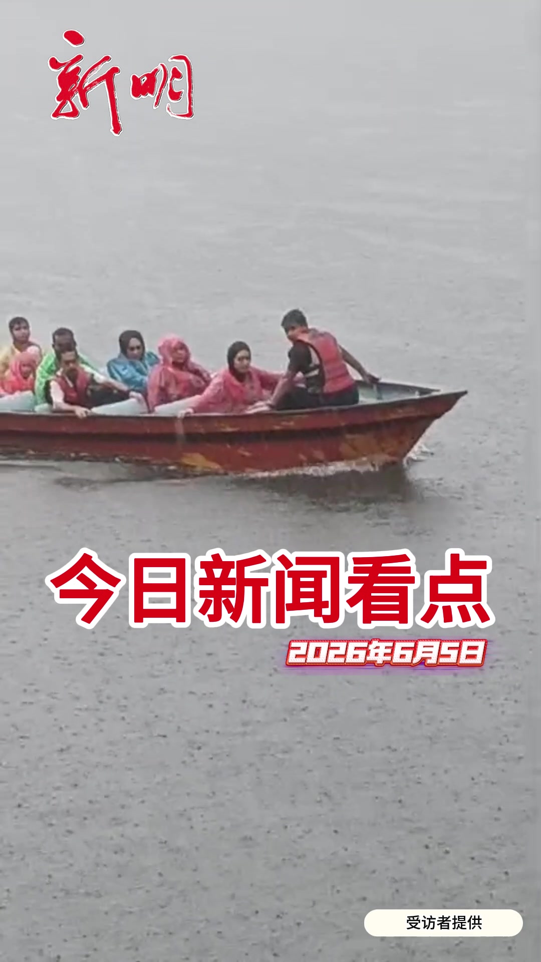 @新明日报