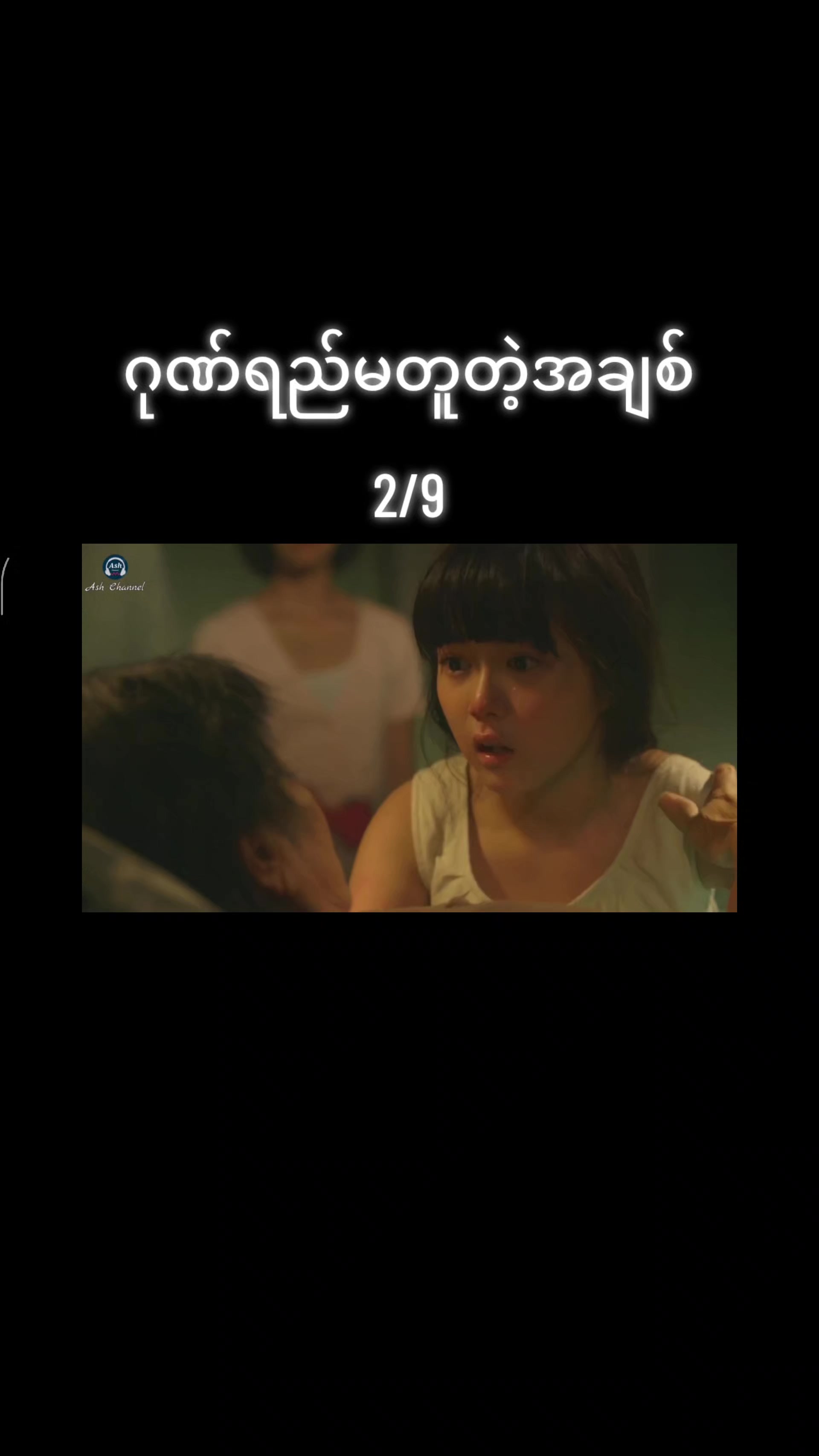 @Shwe Karyan
