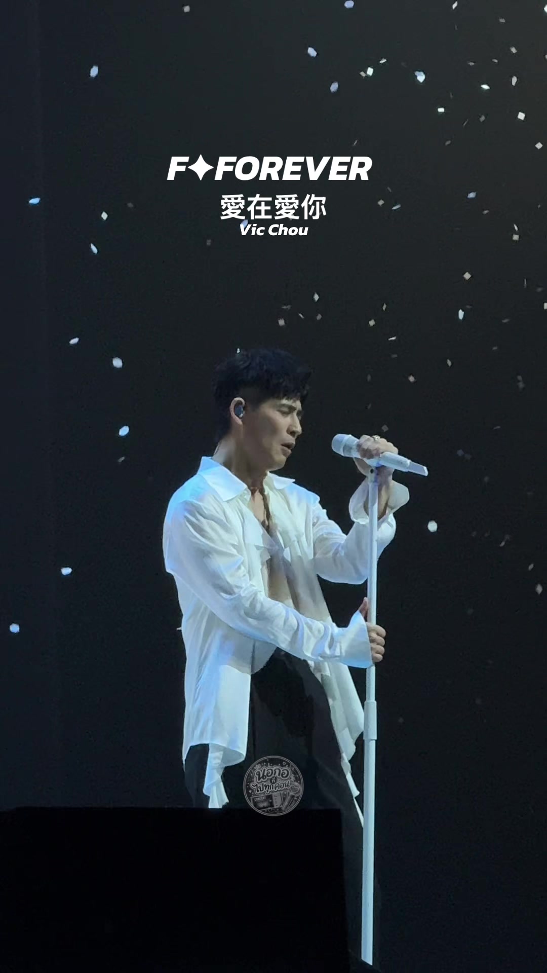 @นอกอที่ไปทุกคอน