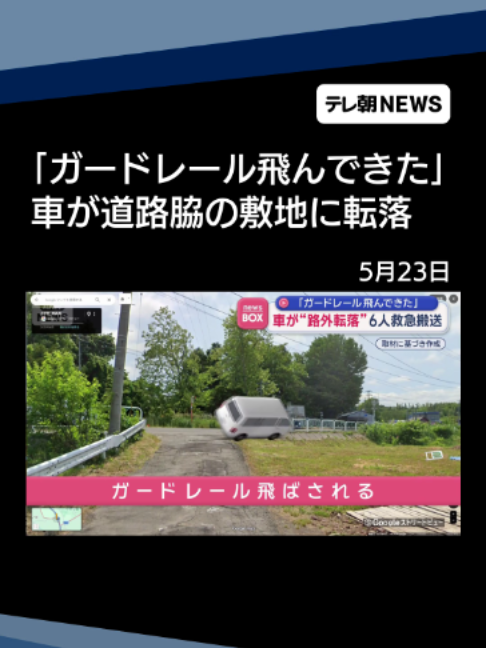 @テレ朝NEWS【公式】