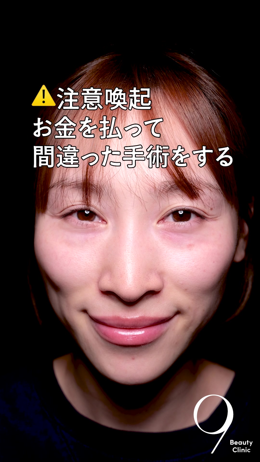 @りく先生　目元切開/クマ治療