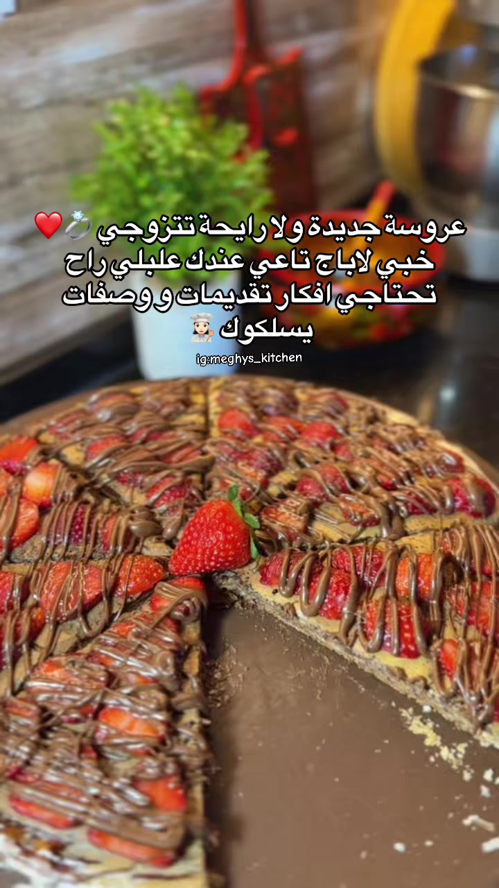@Meghy’s kitchen 👩🏻🍳🇩🇿