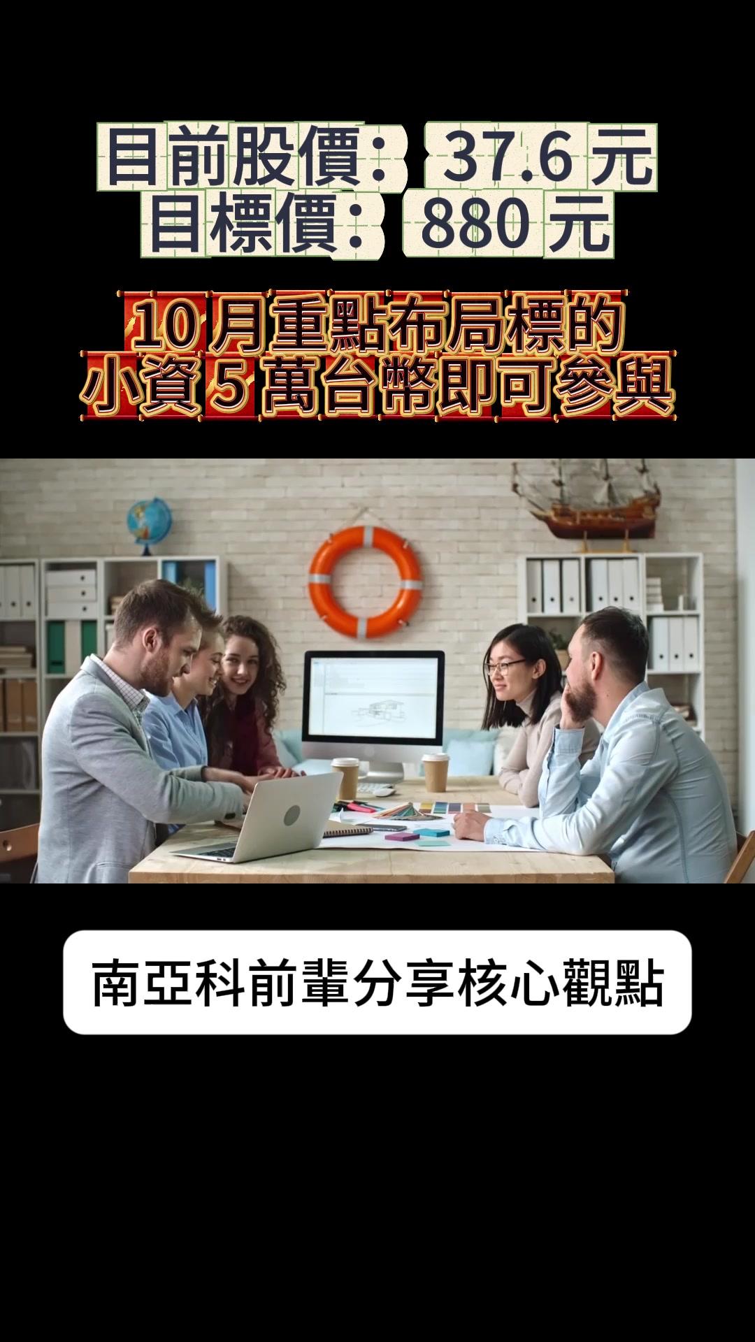 @股市戰法