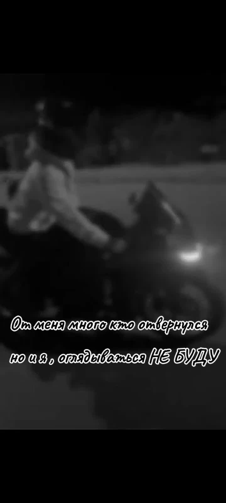 @МОТОнутый