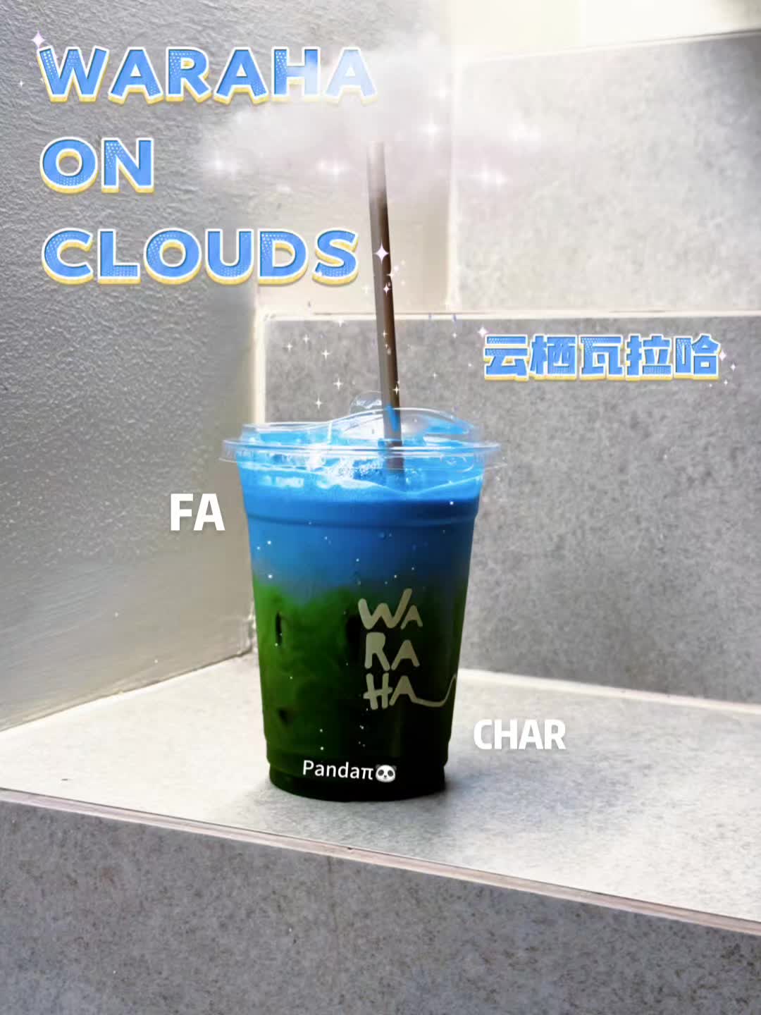 @微醺小熊猫🐼