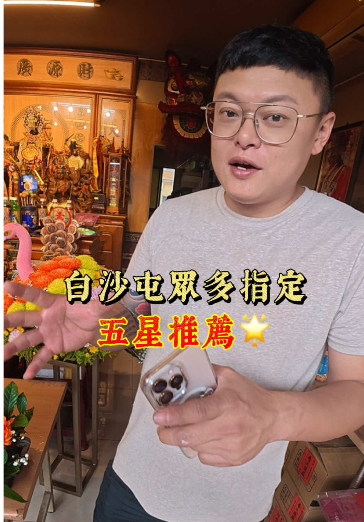 @鑫富閣 高進