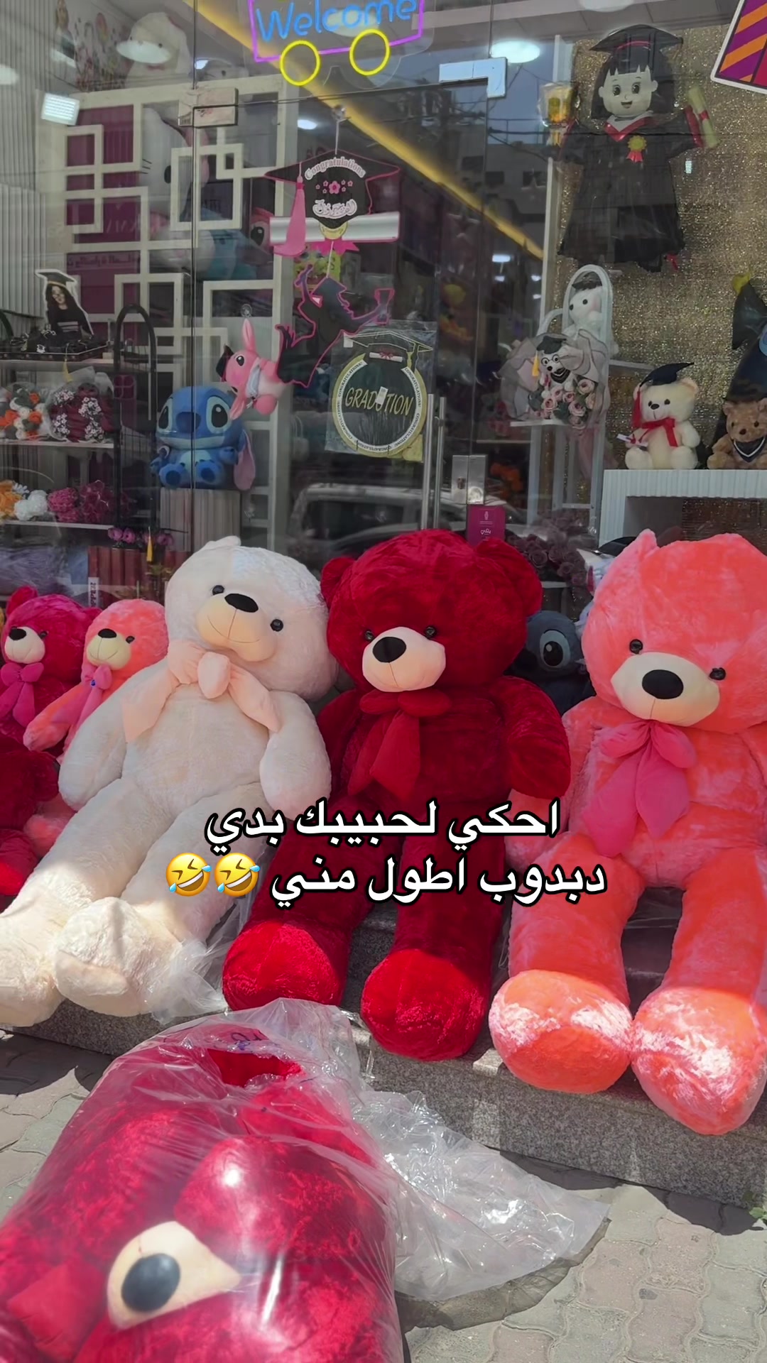 @فيونكة للاعراس