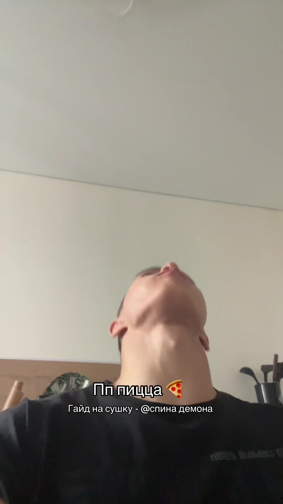 @тгк: спина демона