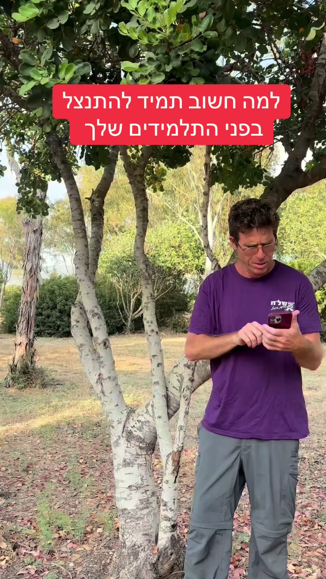 @המורה לשל"ח - הרצאות חינוך