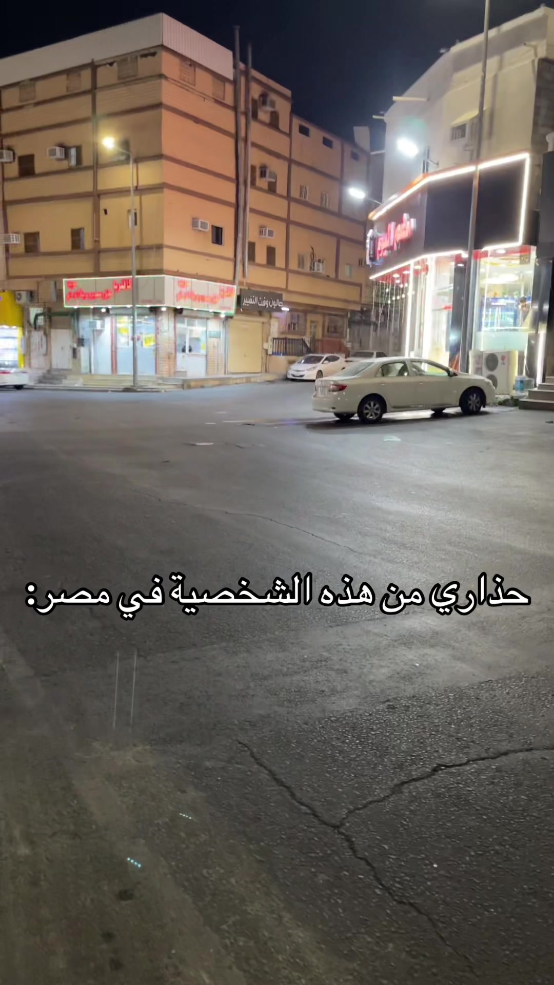 @نايف الثبيتي.