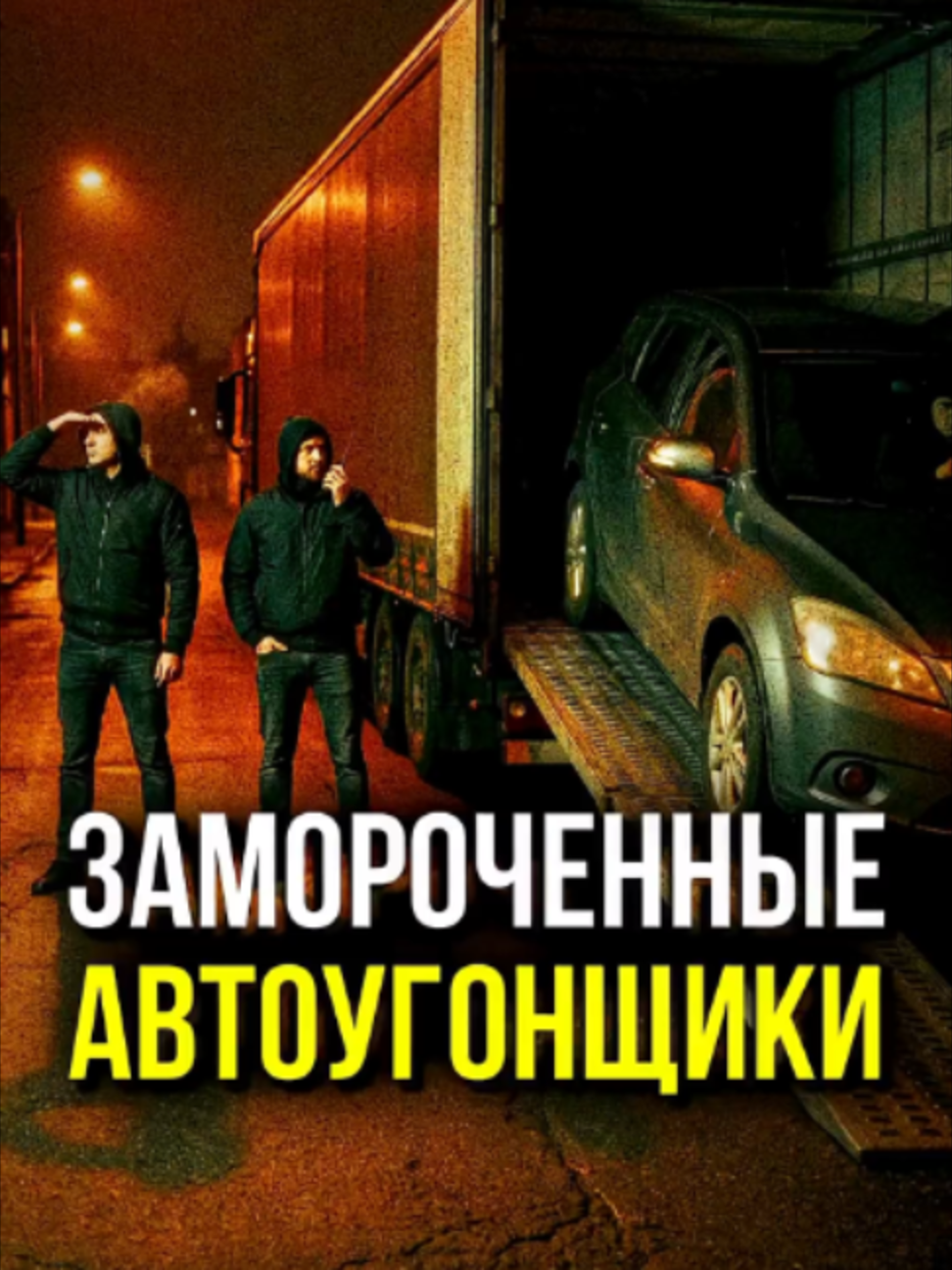 @М У Л Ь Т И Ч Е Л