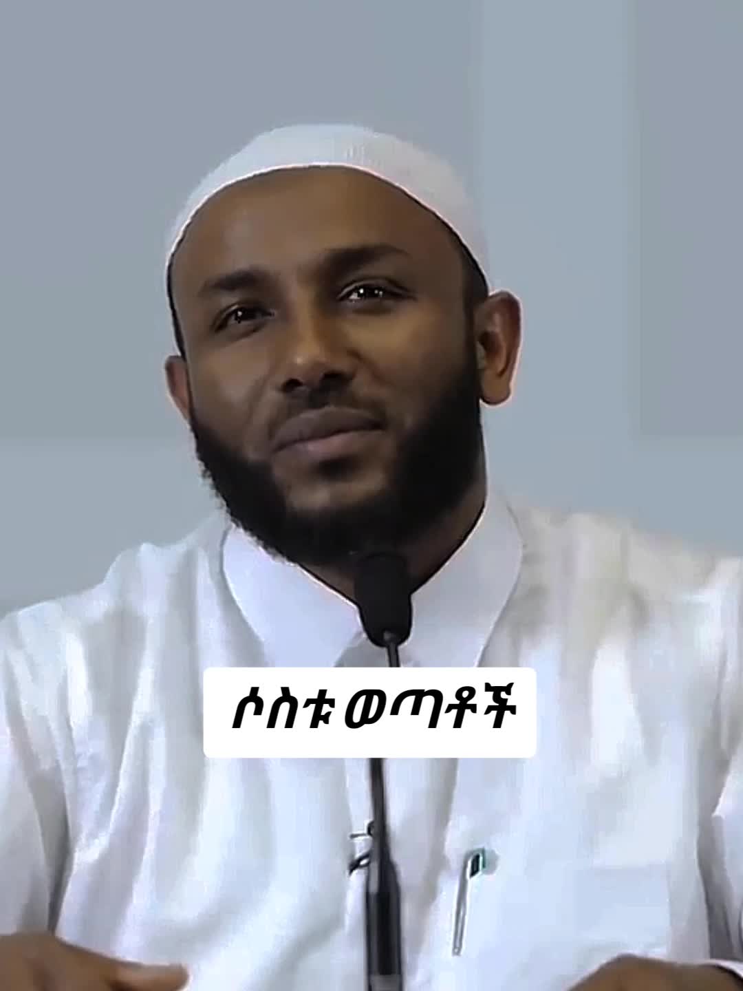 @ኢትዮ ዳዕዋ