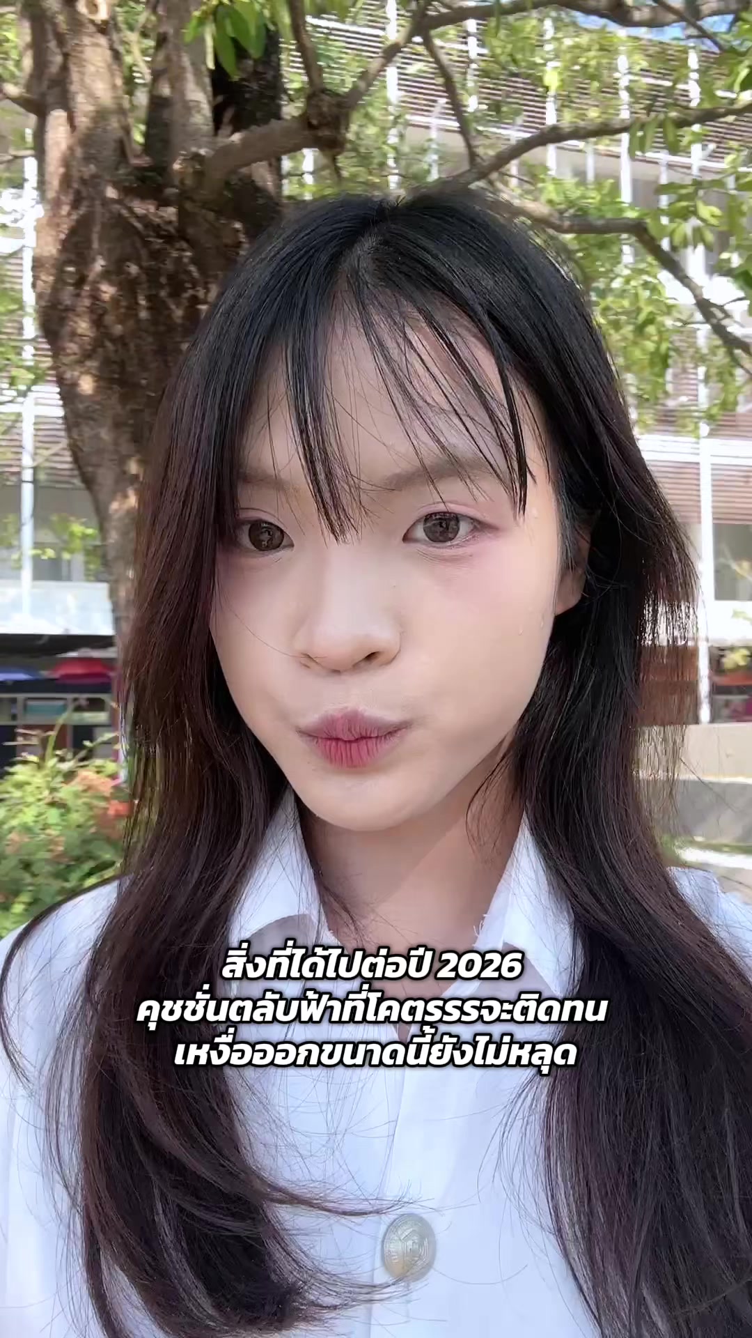 @ไอ่ไอ