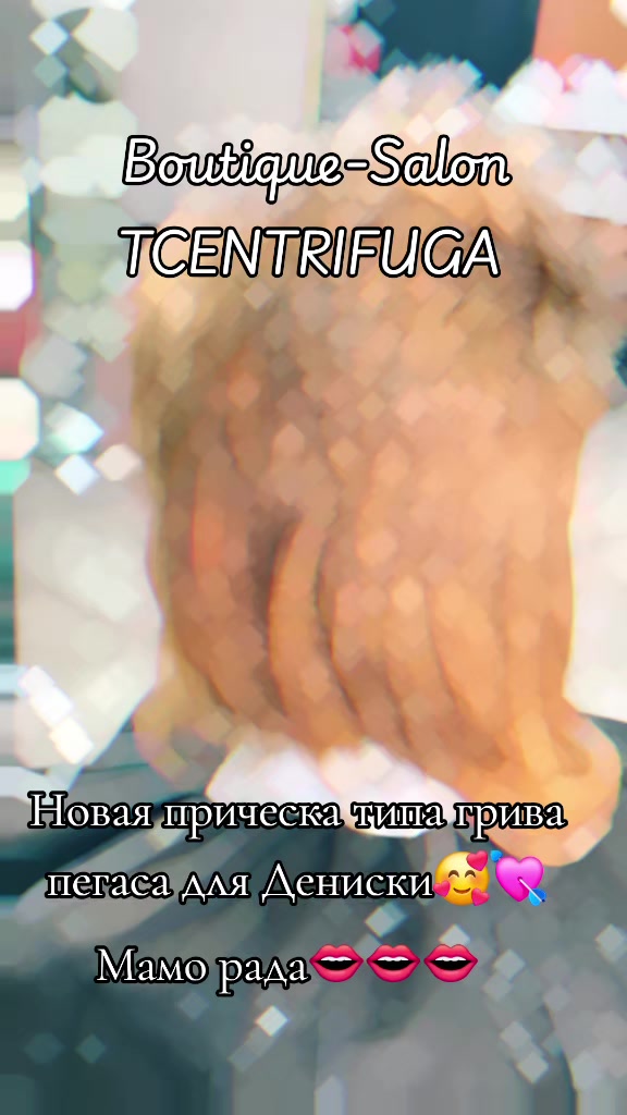 @Алёна-Алиса Фрау-Меллер