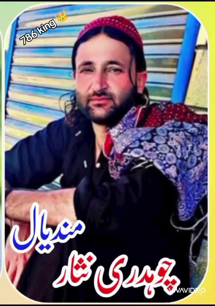 @چوہدری نثار مندیال