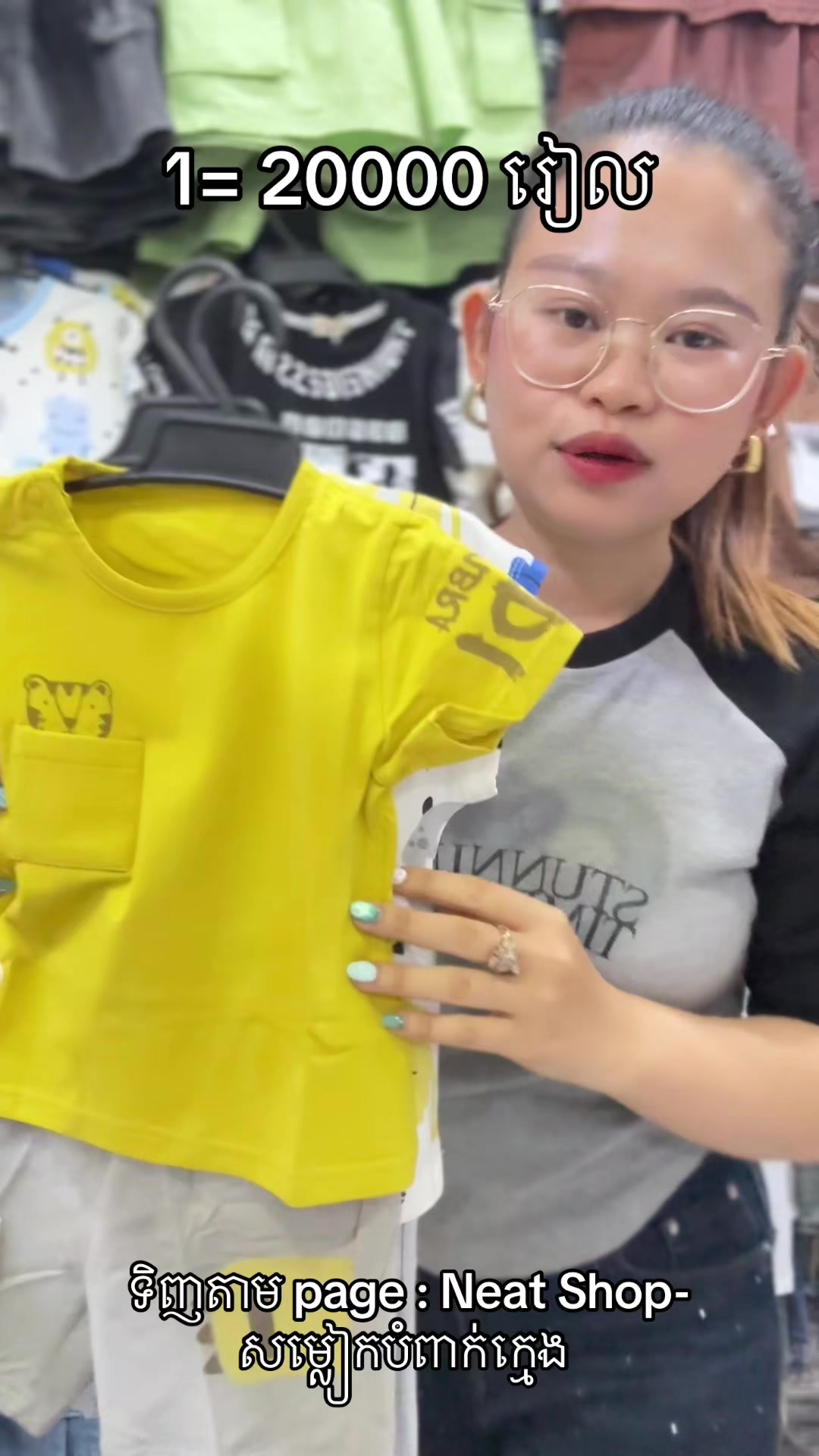 @Neat_Shop