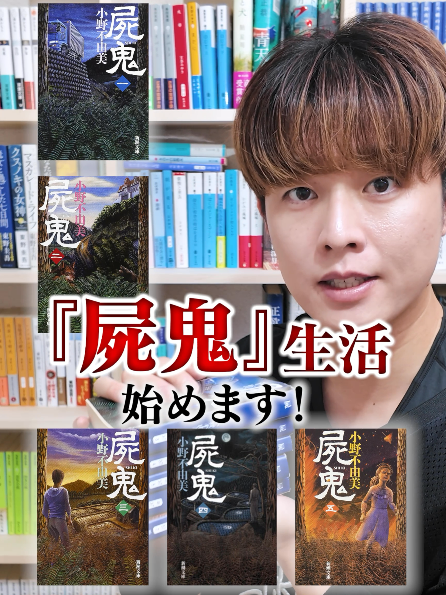 @けんご📚小説紹介【紙上健吾】