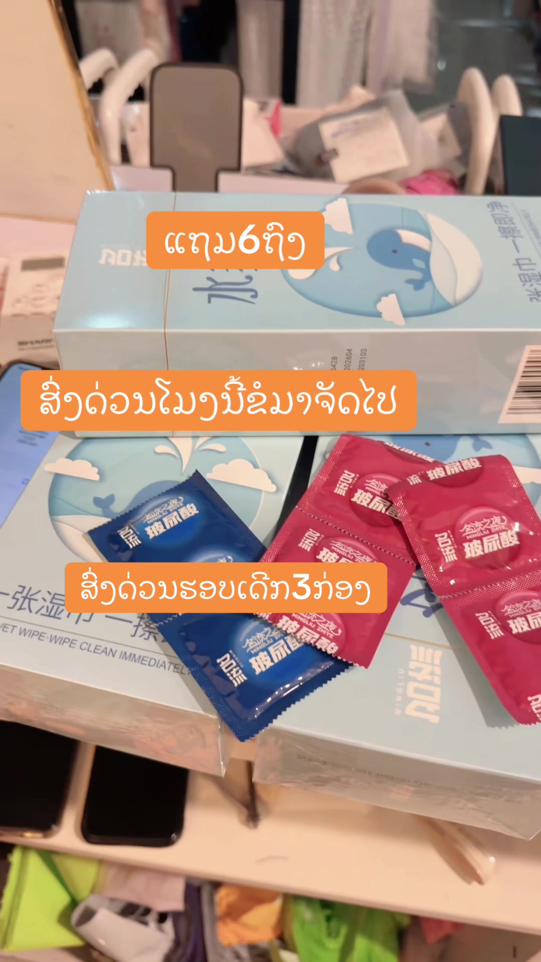 @ຮ້ານເຊັກຊີ່99.1