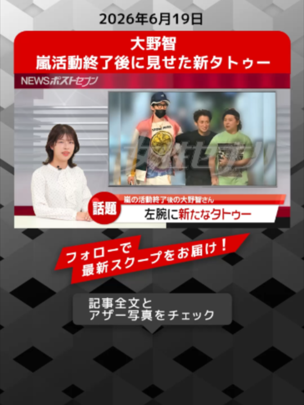 @NEWSポストセブン