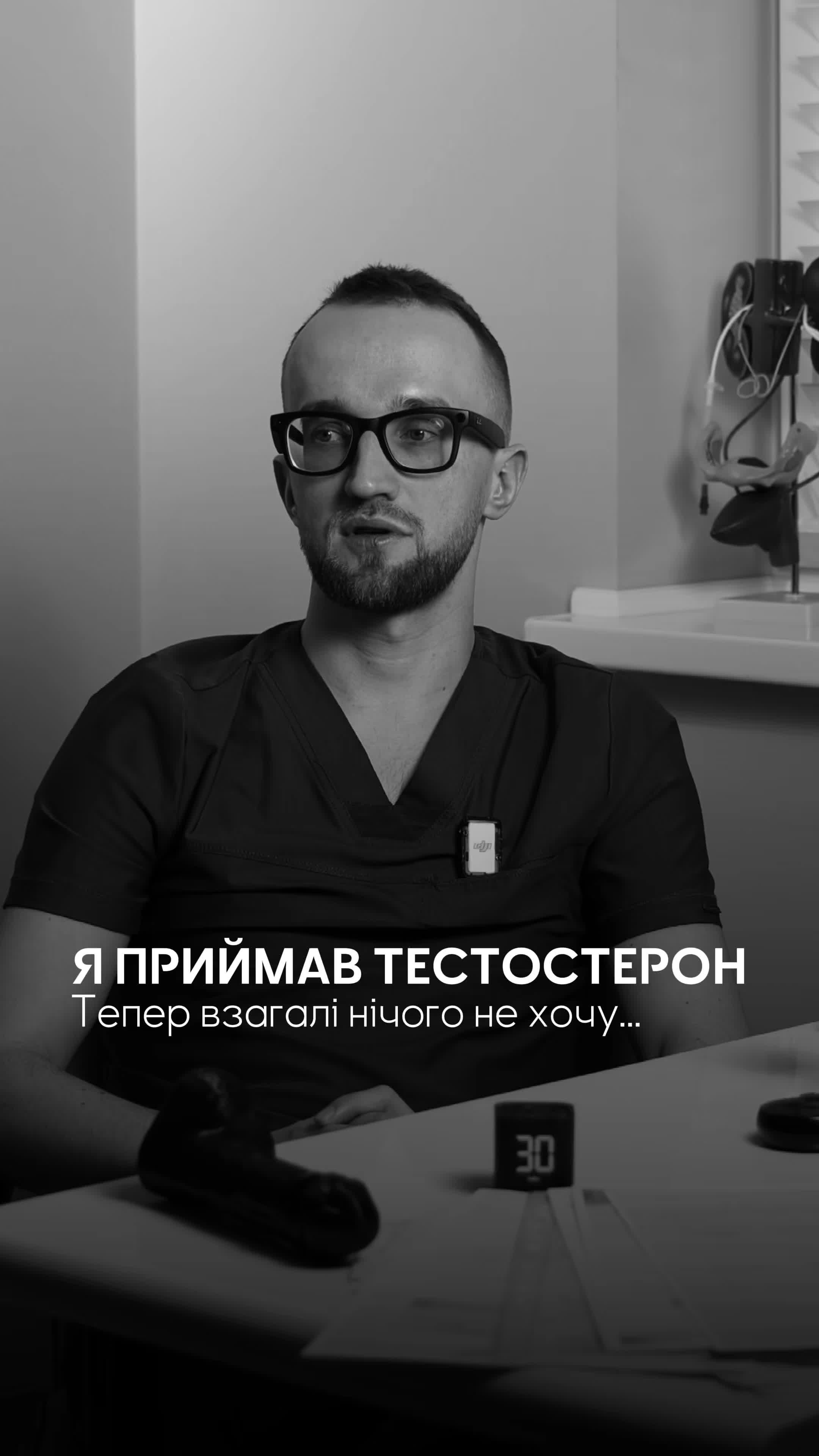 @УРОЛОГ ТІКТОКУ
