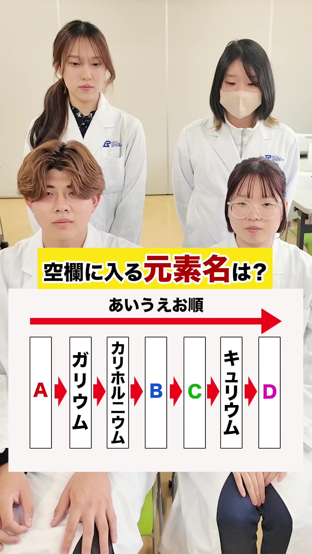 @実験を仕事にする学校