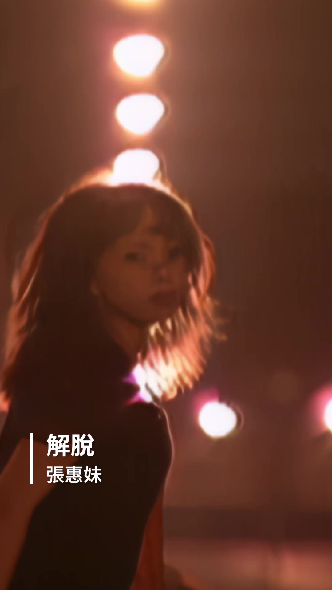 @台灣索尼音樂