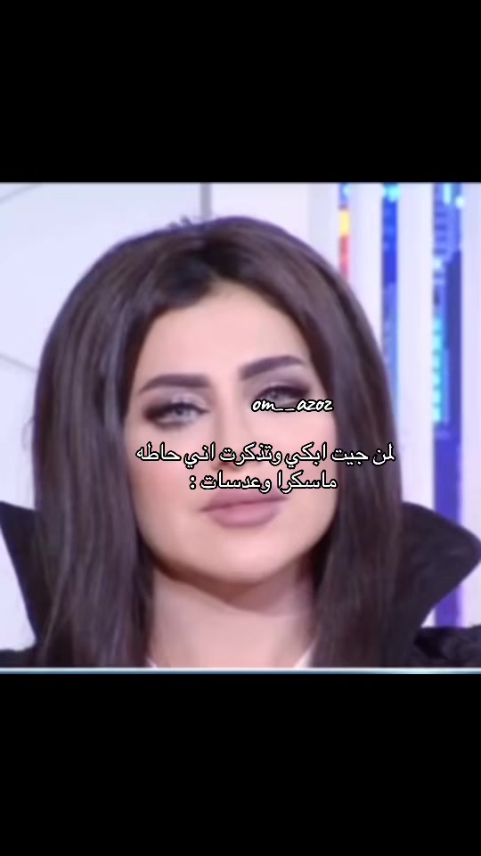 @ام عزوز 💎