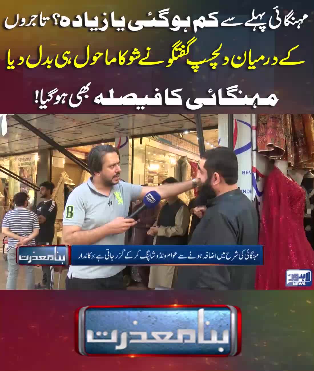 @Lahore News HD Official