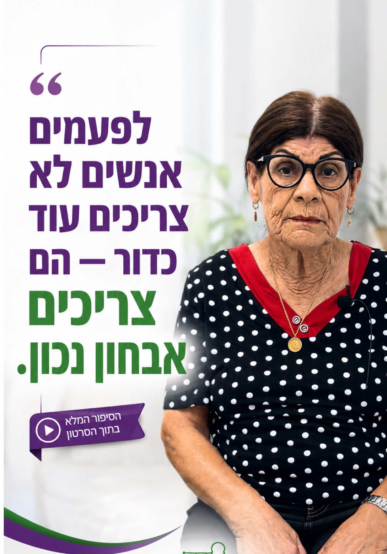 @סאלח סלפיתי | הפיזיותרפיסט