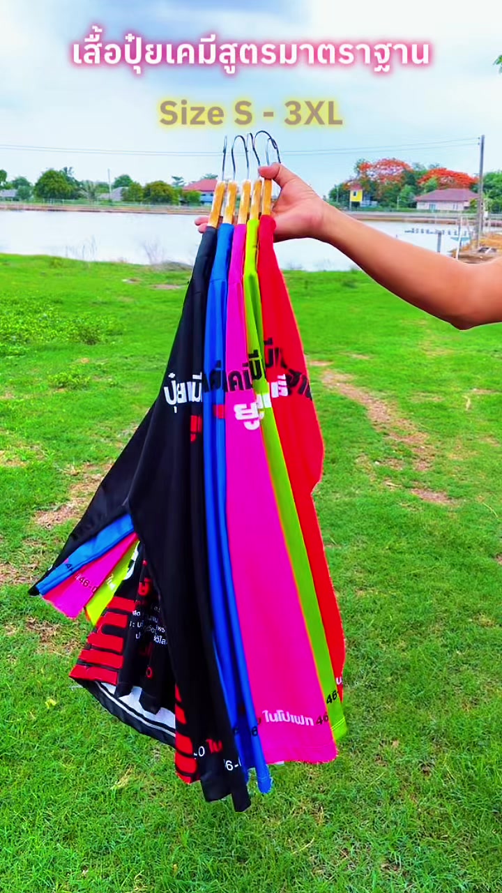 @ชายต้นแนะนำ
