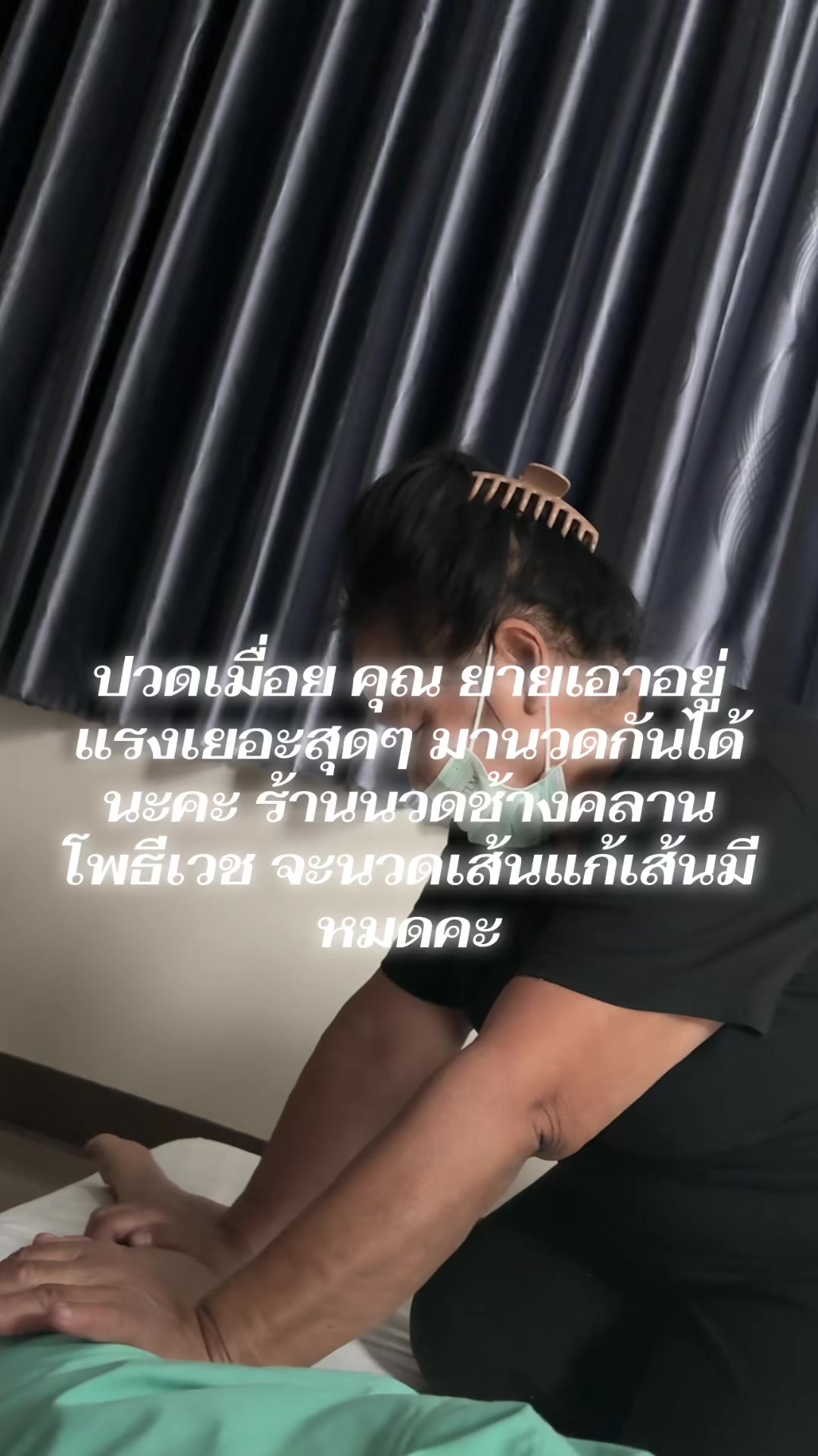 @นํ้าทิพย์ ทิพย์ไทย