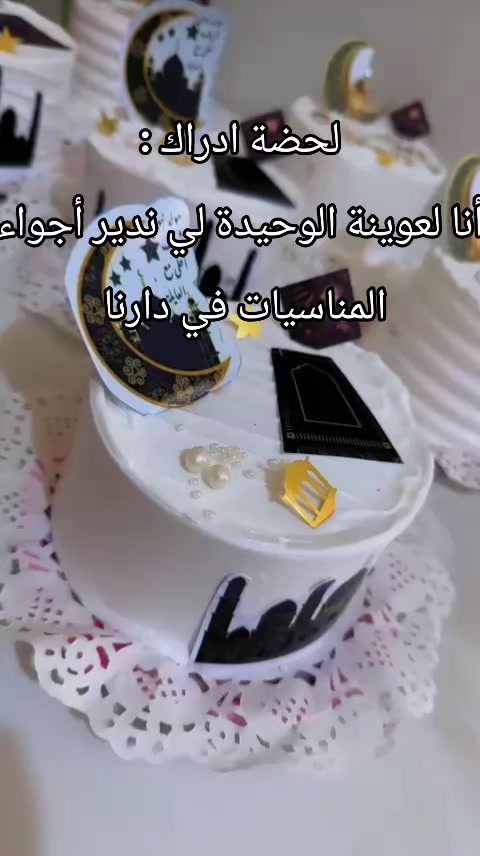 @Délice Souna Mostaganem