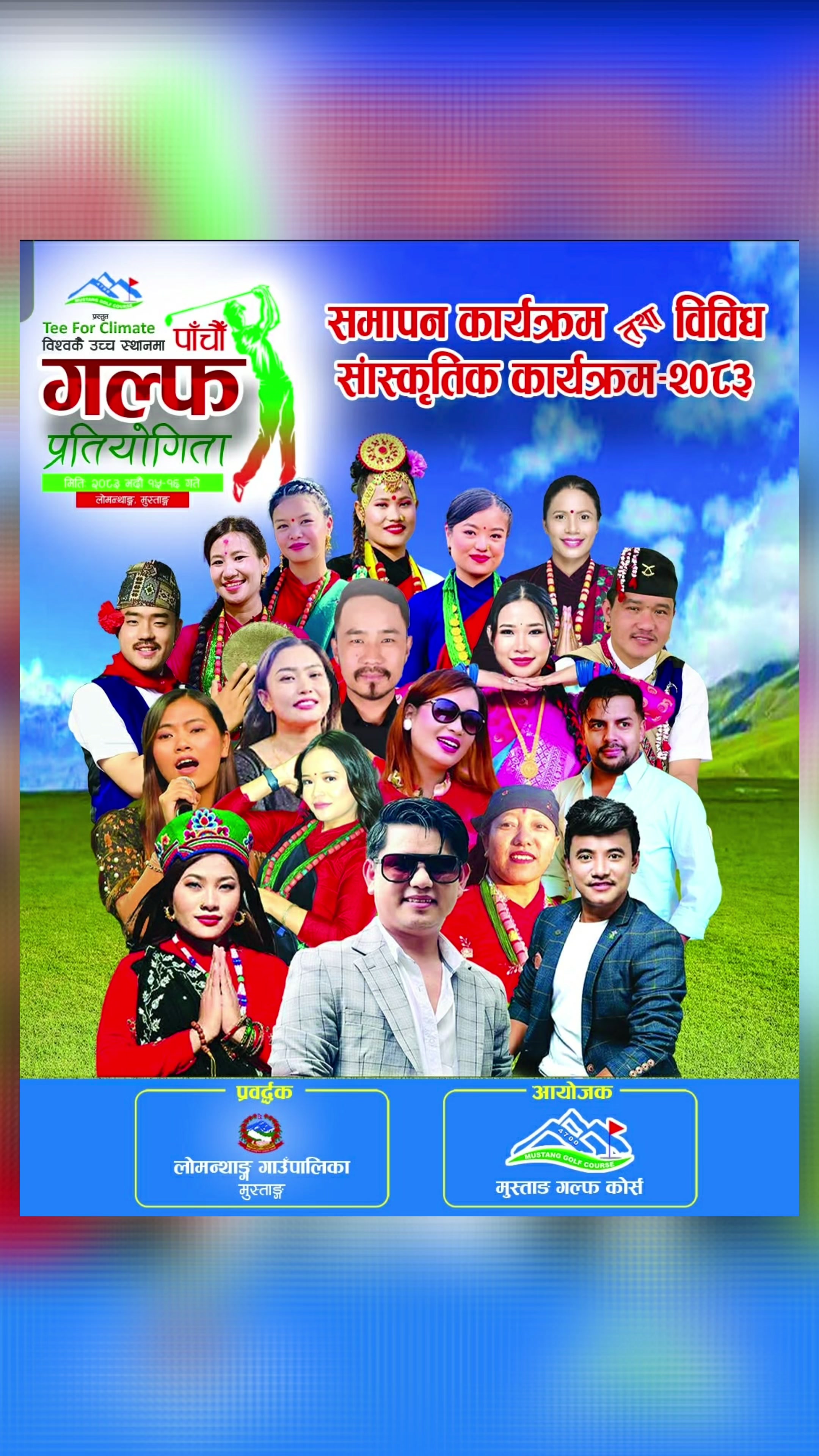 @Nitu Gurung