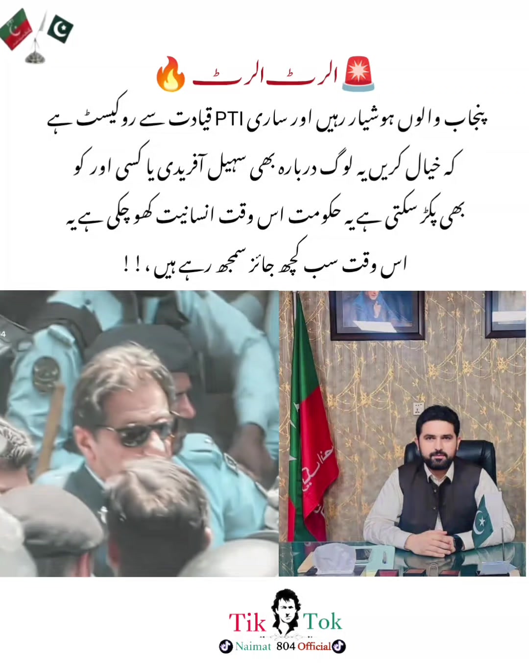 @🚨عشقِ عمرانیہ 🔥