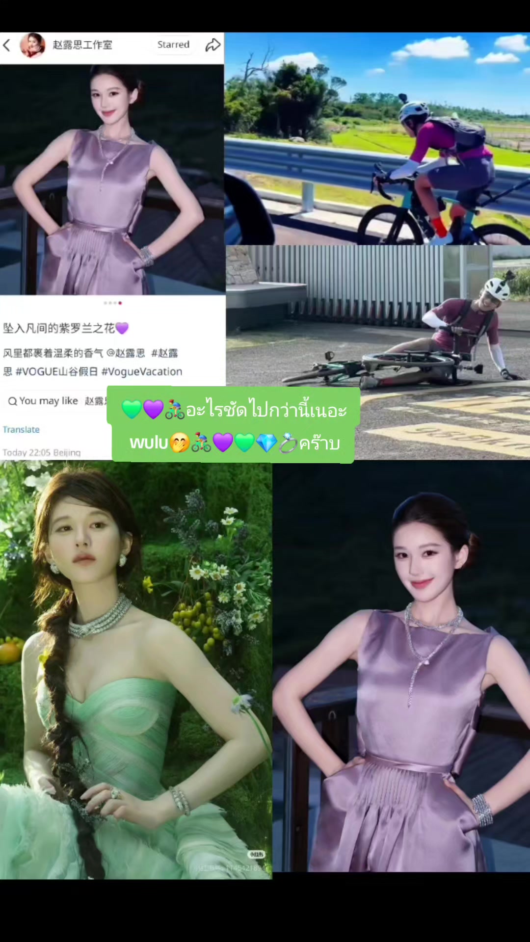 @wulu💜💚🌟✨